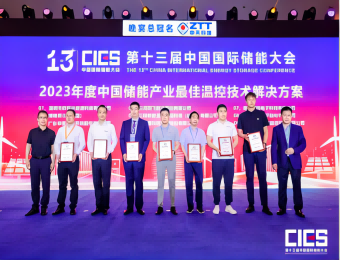 Nanjing Shiheng: Innovaciones galardonadas en la Conferencia sobre almacenamiento de energía